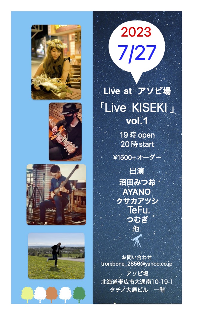 Live KISEKI vol.1