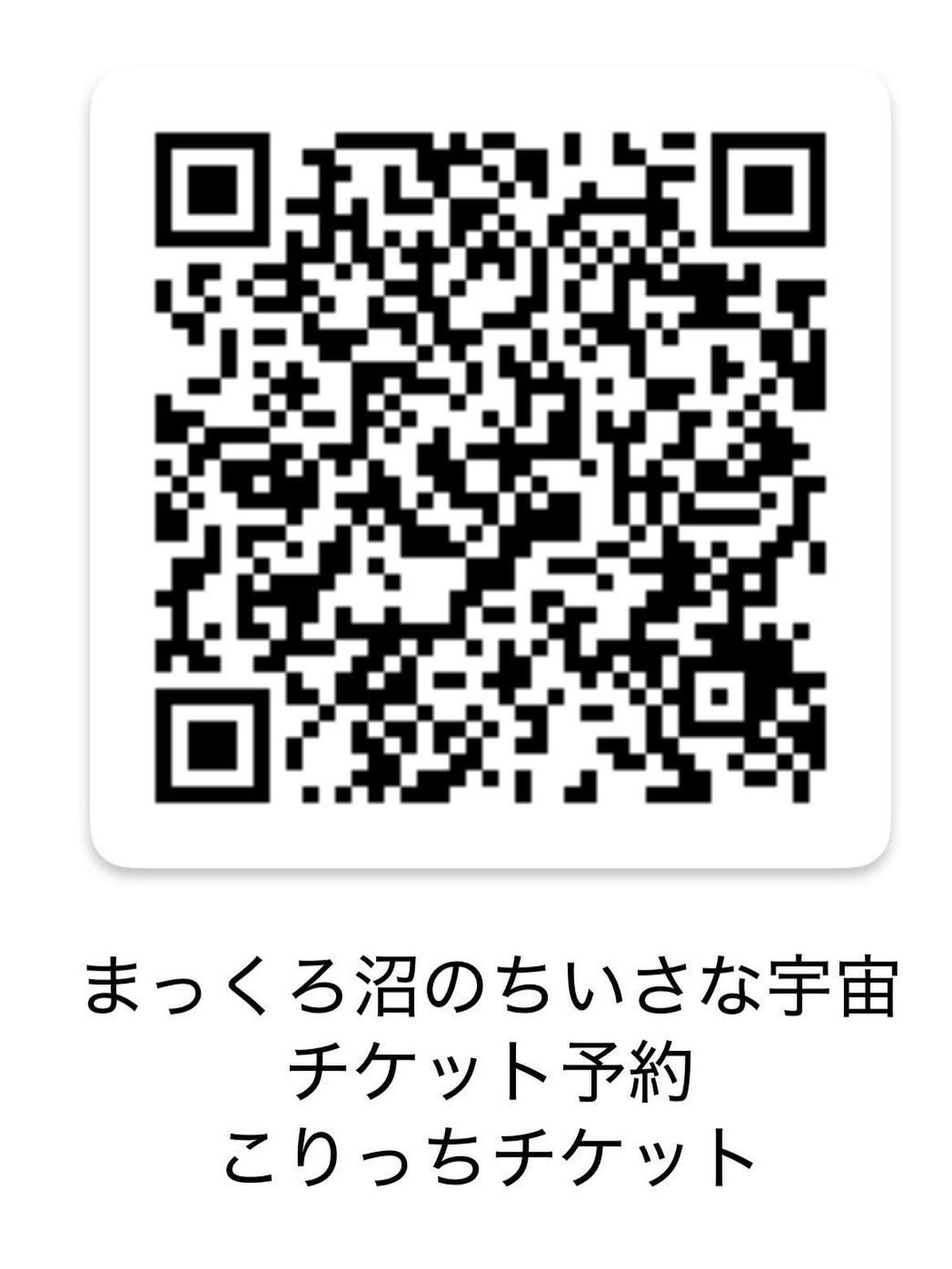 コリッチ予約サイト